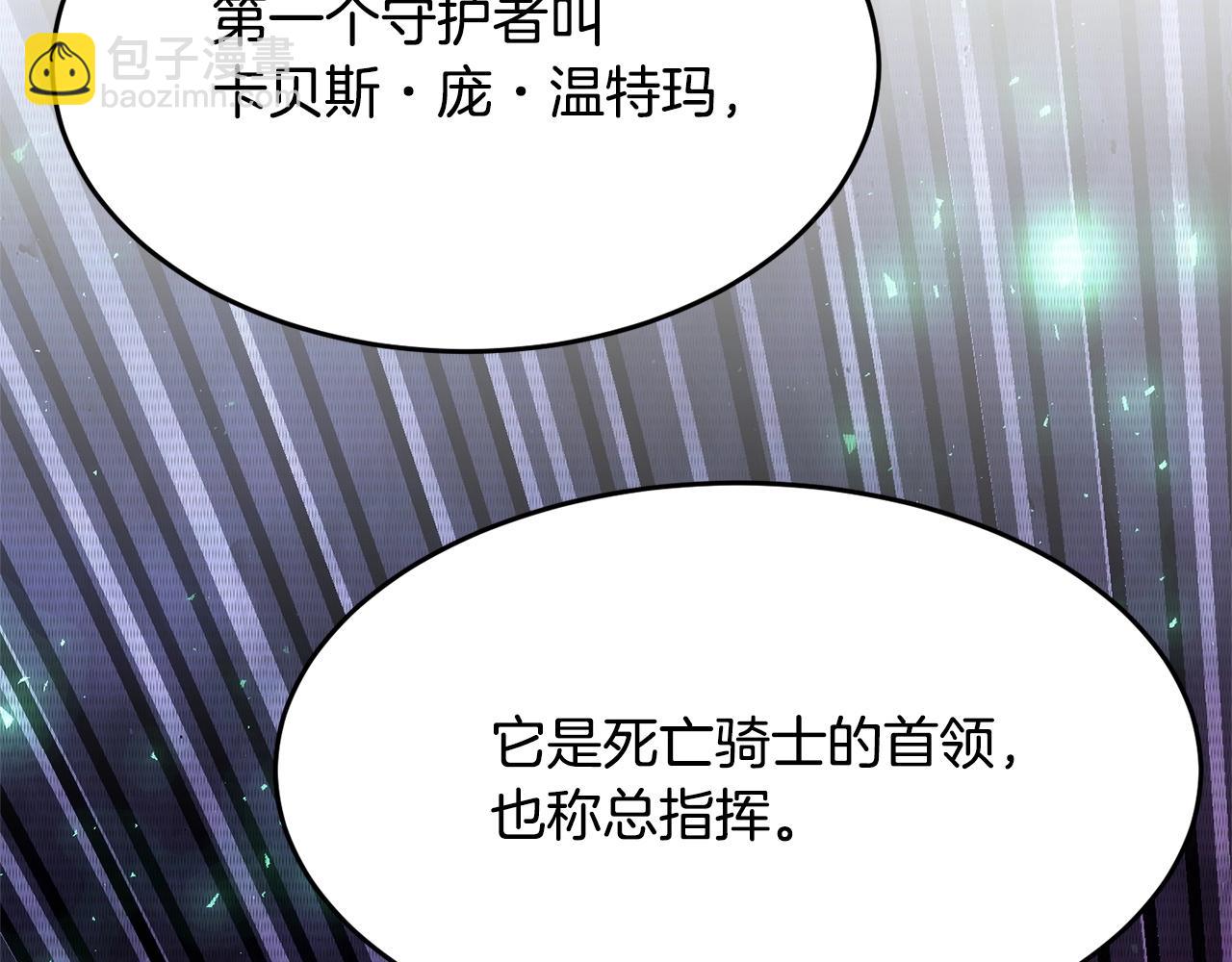 第55话 就凭你？(1/4)-第56话