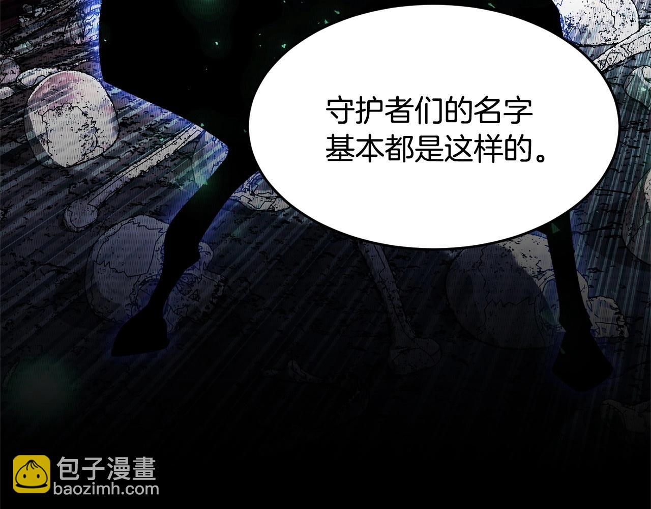 第55话 就凭你？(1/4)-第56话