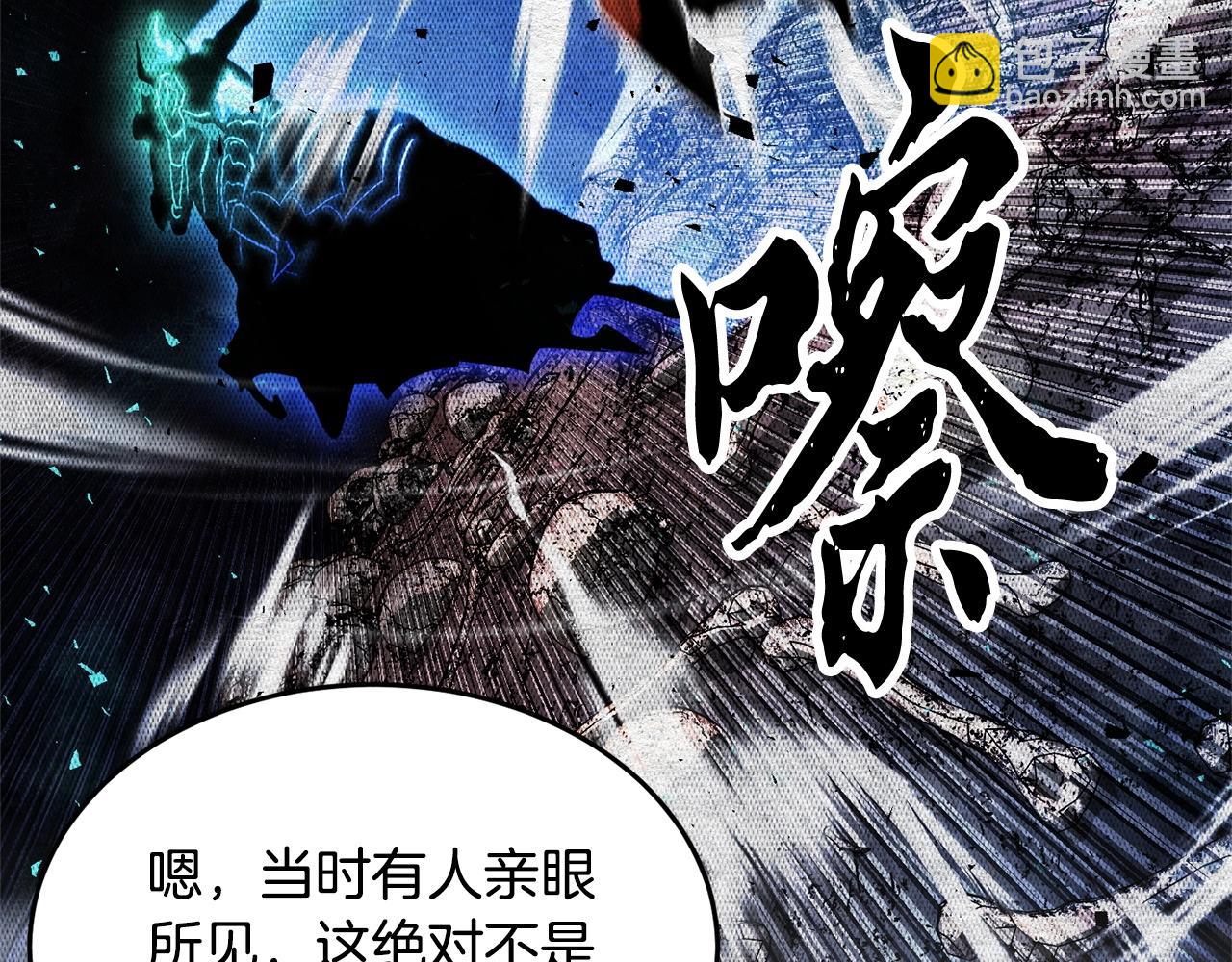 第55话 就凭你？(1/4)-第56话