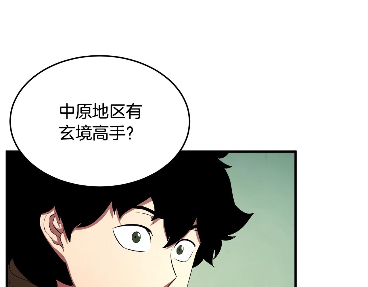 第55话 就凭你？(1/4)-第56话