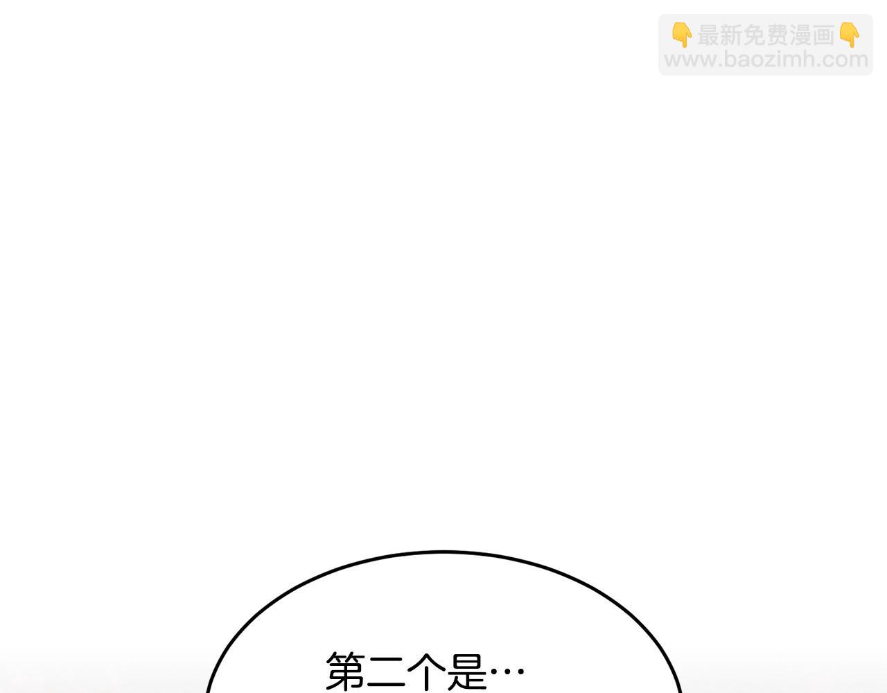 第55话 就凭你？(1/4)-第56话