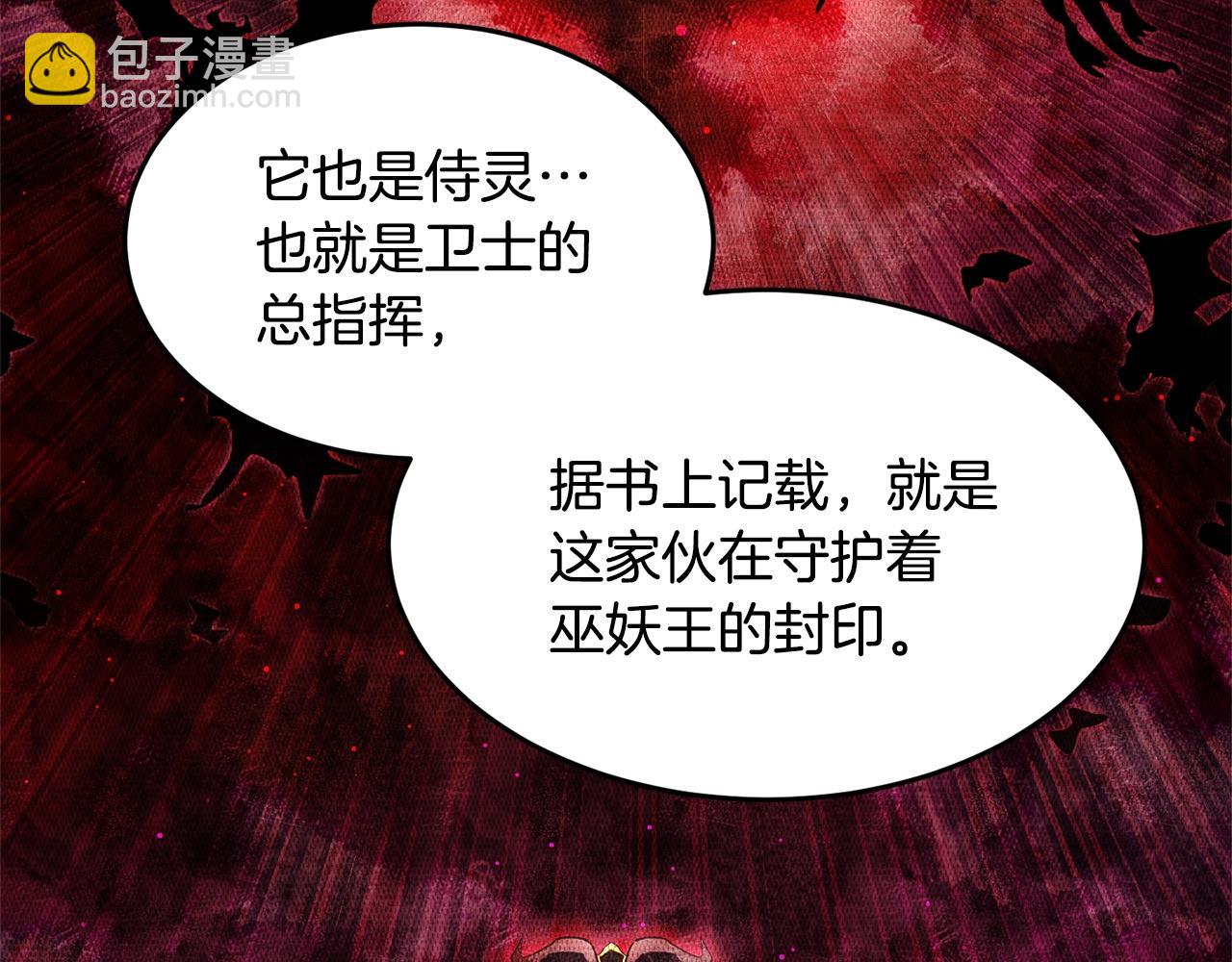 第55话 就凭你？(1/4)-第56话