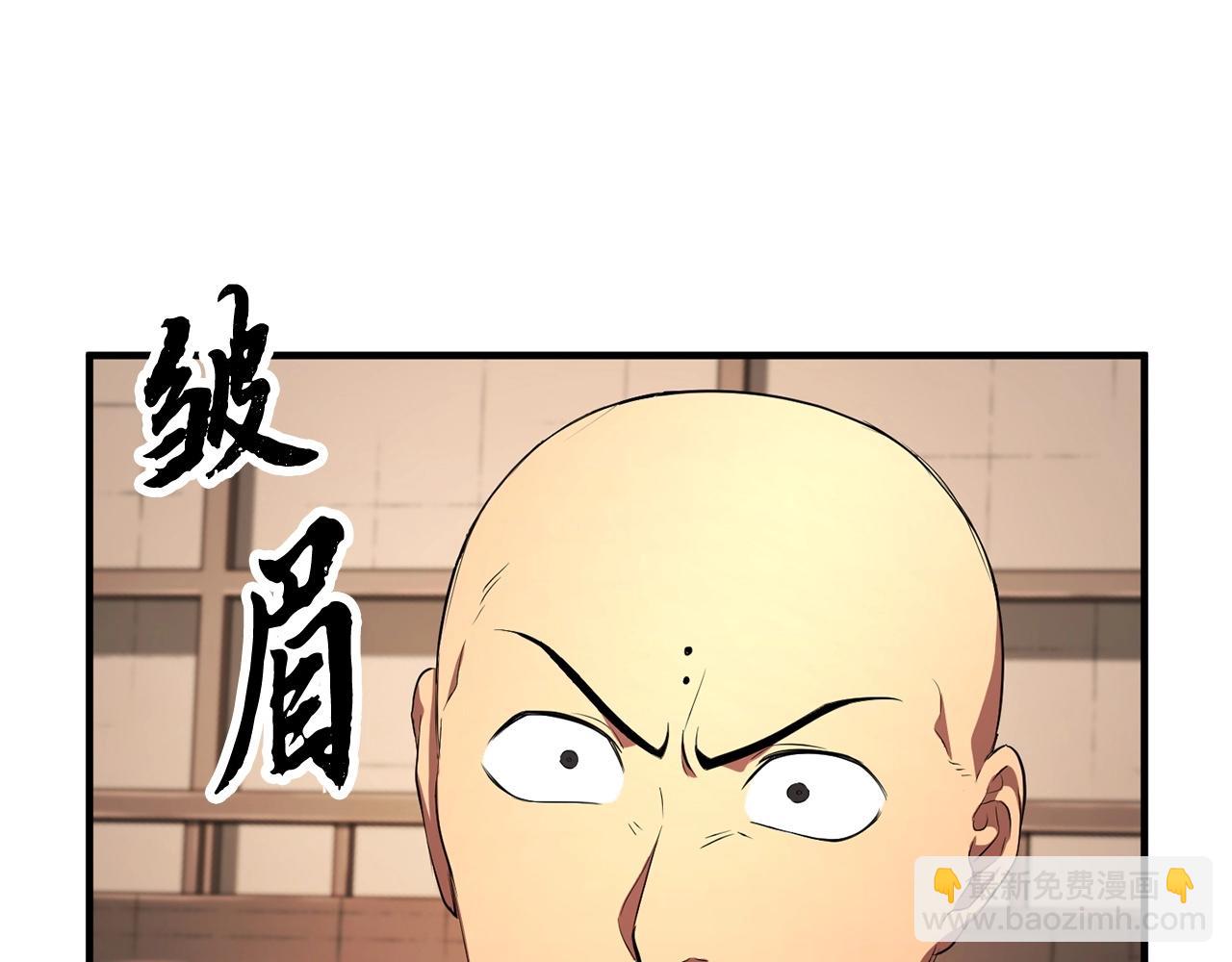 顛覆武林世界吧！天魔！ - 第57話 一擊而已(2/3) - 1