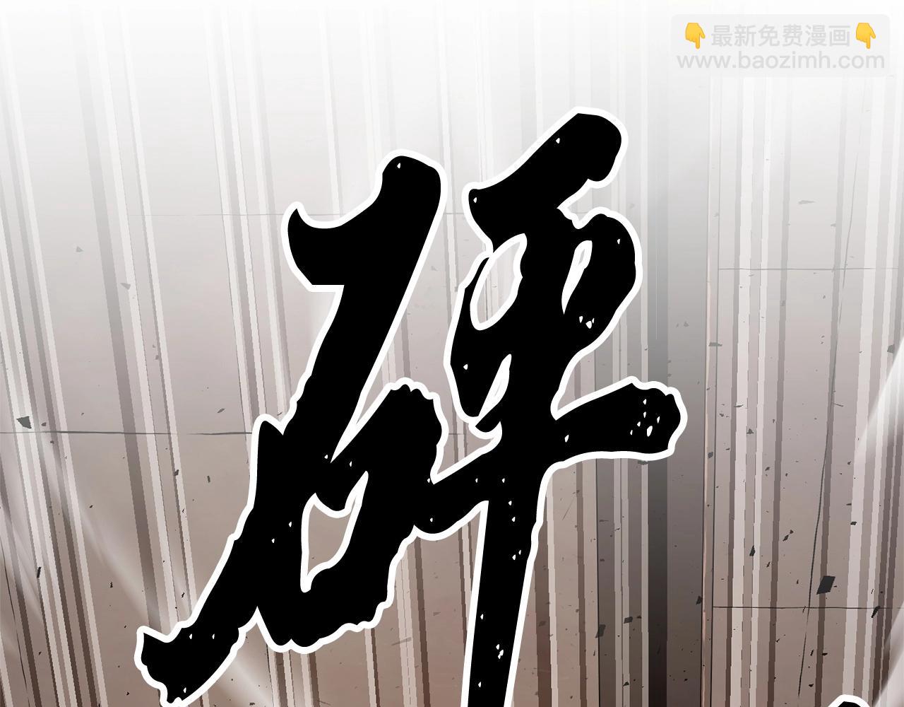 顛覆武林世界吧！天魔！ - 第57話 一擊而已(2/3) - 4