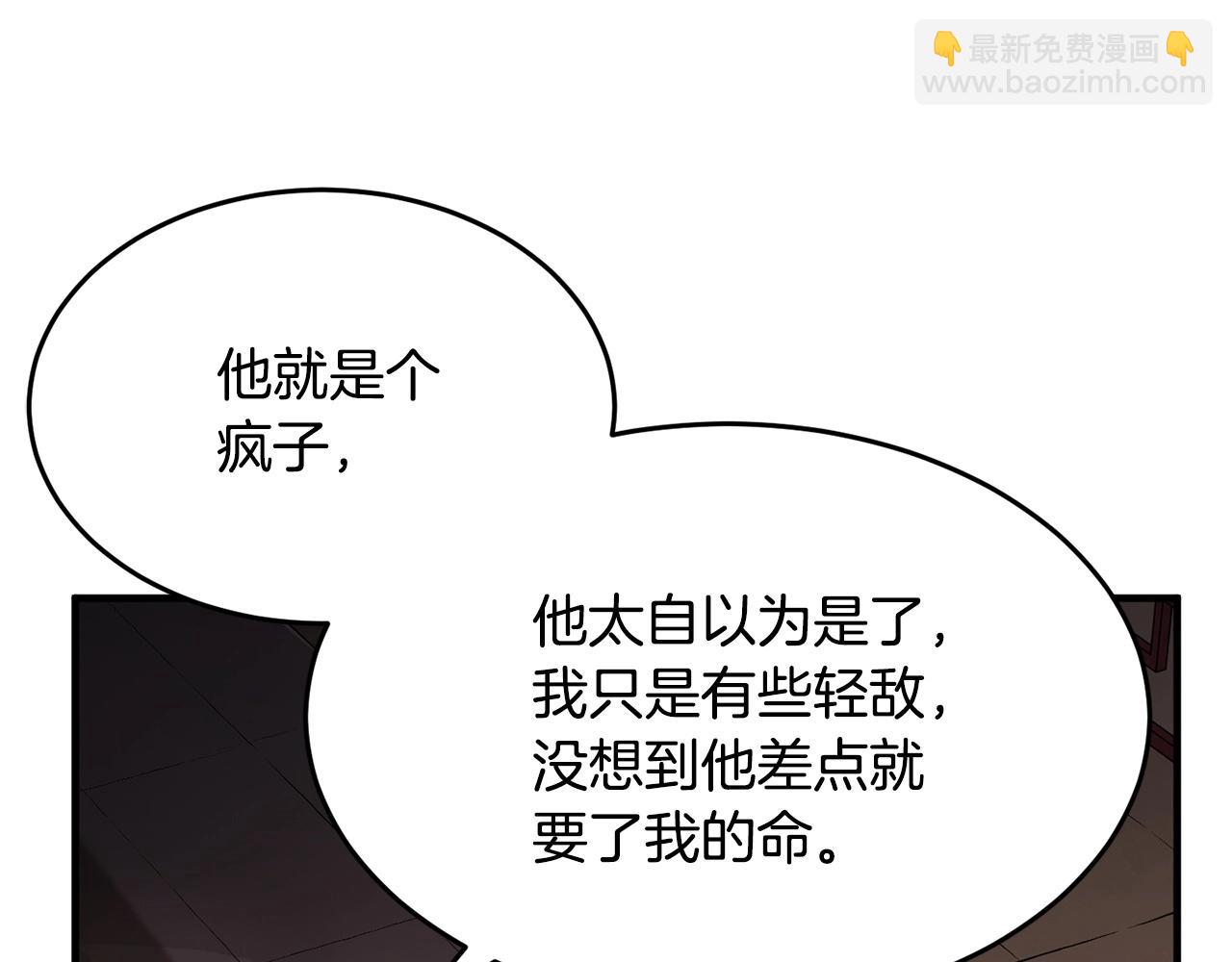 第59话 教主别吃了！(1/5)-第60话