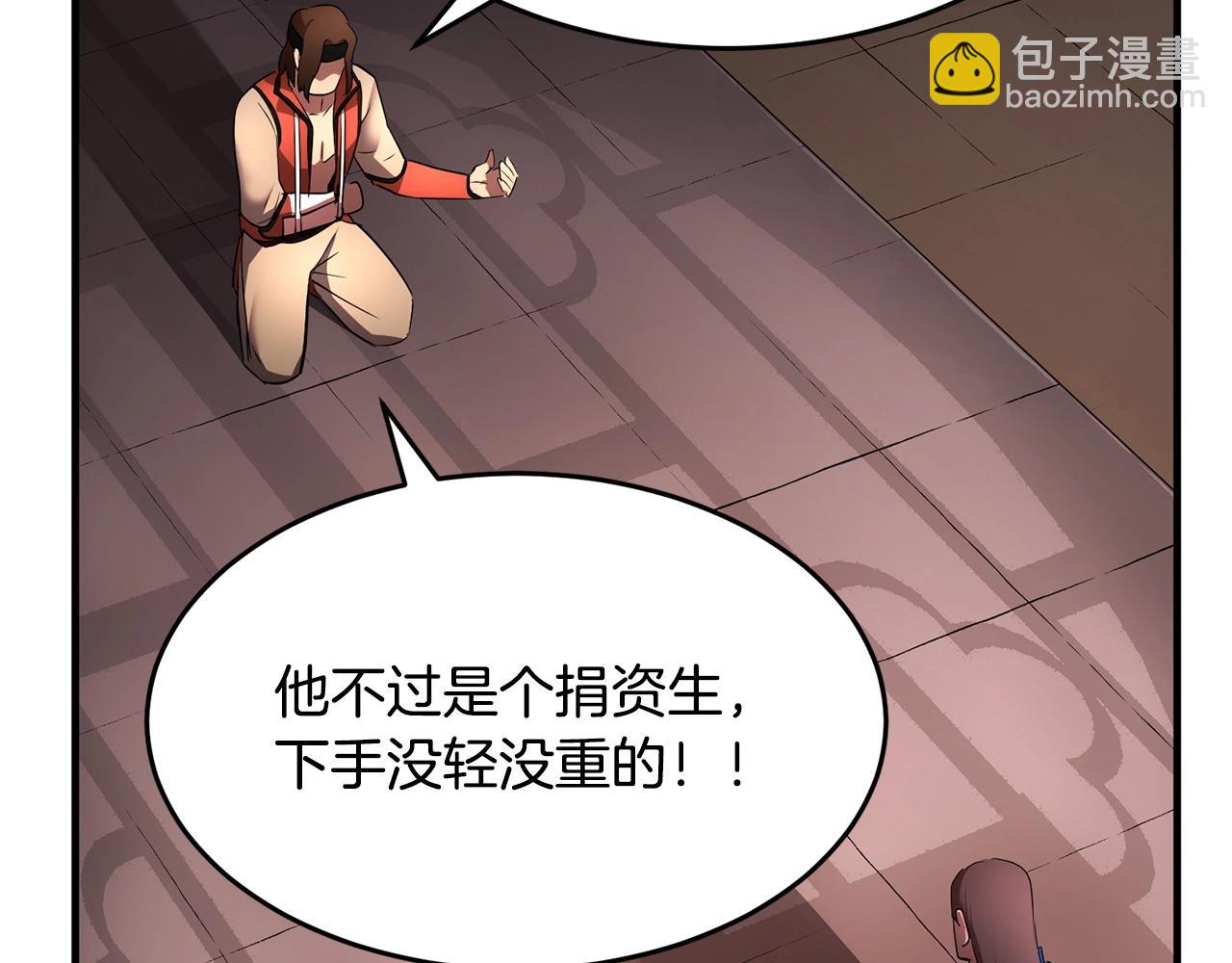 第59话 教主别吃了！(1/5)-第60话