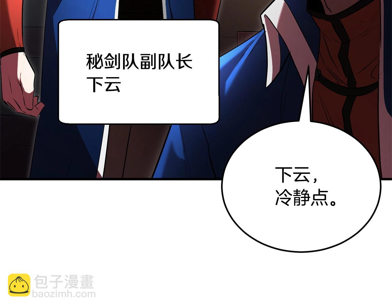 第59话 教主别吃了！(1/5)-第60话