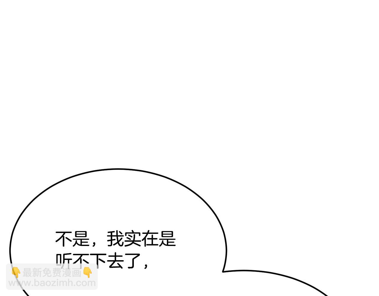 第59话 教主别吃了！(1/5)-第60话