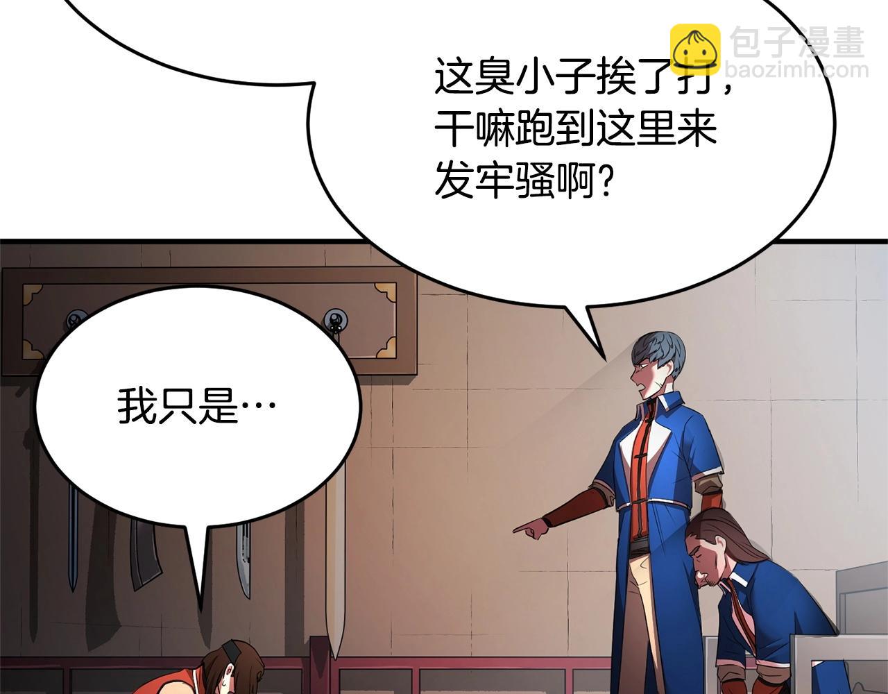 第59话 教主别吃了！(1/5)-第60话