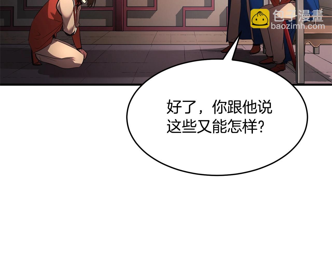 第59话 教主别吃了！(1/5)-第60话