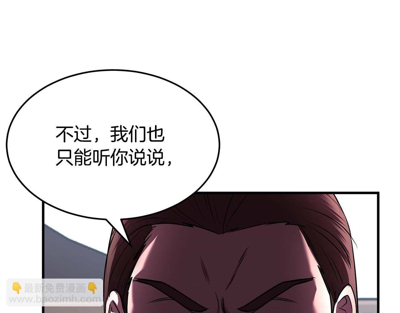 第59话 教主别吃了！(1/5)-第60话