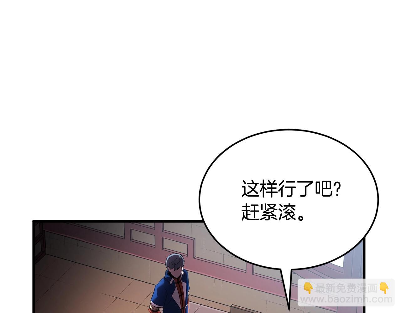 第59话 教主别吃了！(1/5)-第60话