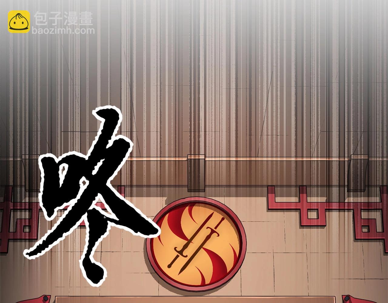 顛覆武林世界吧！天魔！ - 第59話 教主別吃了！(1/5) - 4