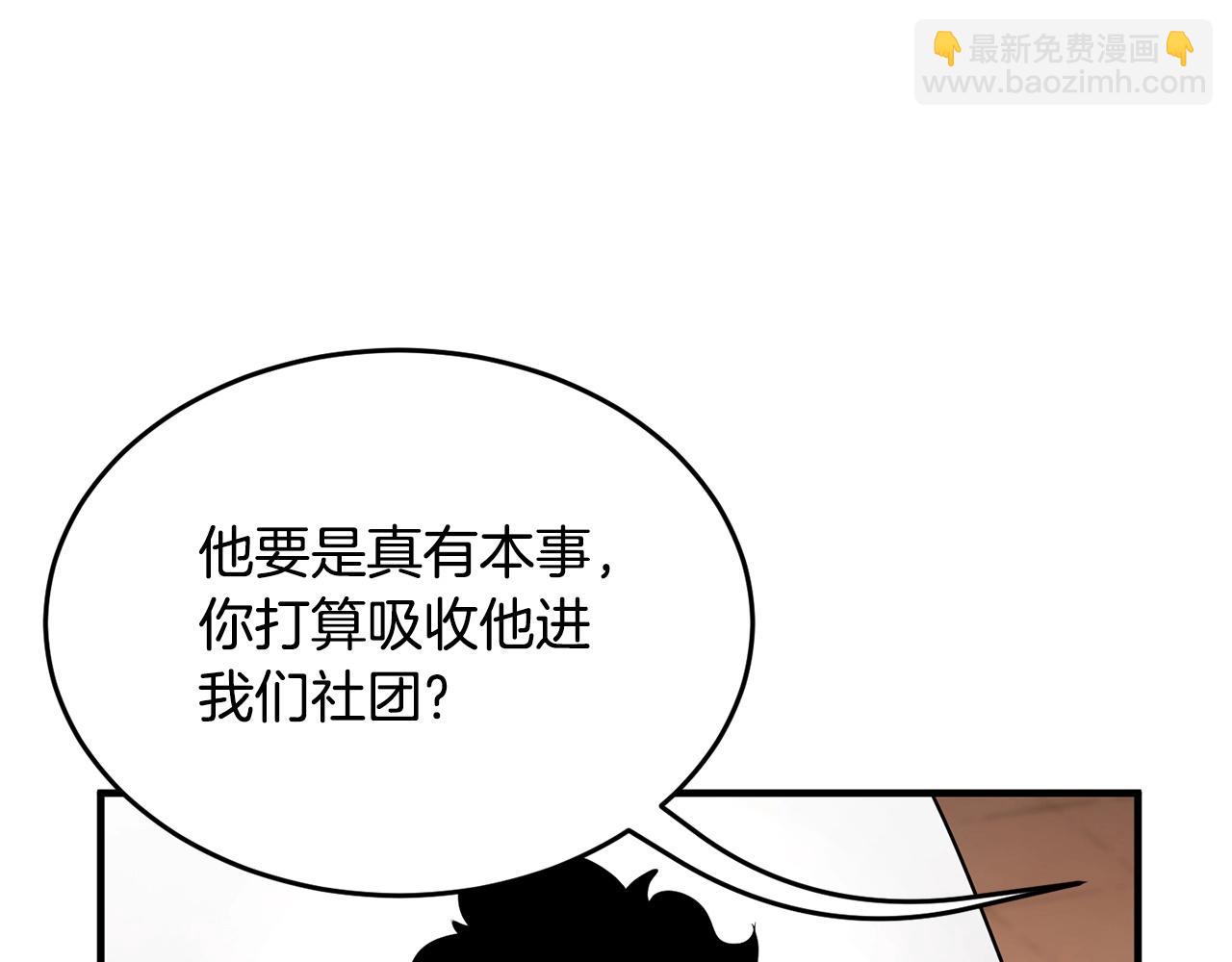 第59话 教主别吃了！(1/5)-第60话