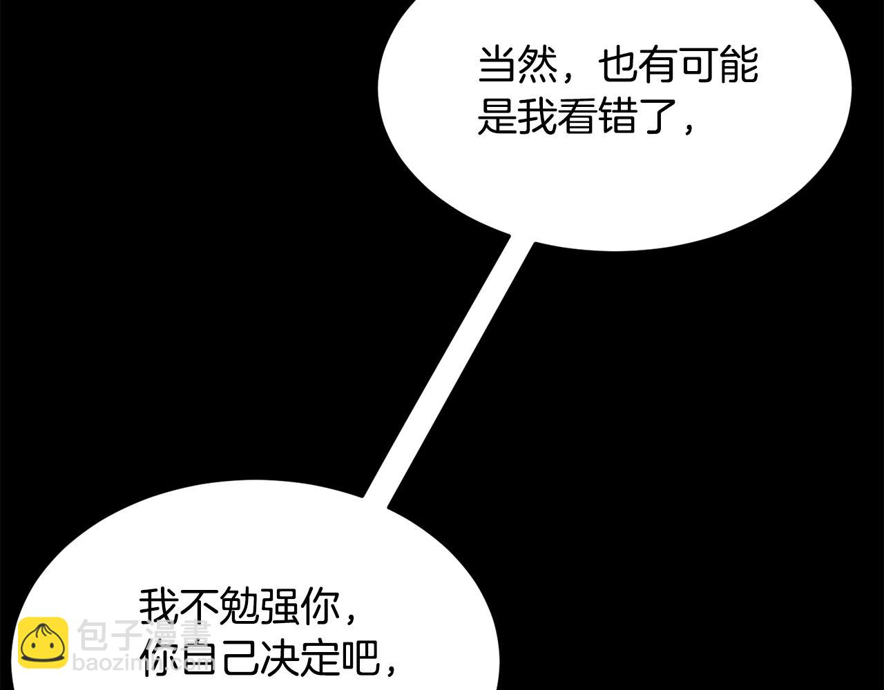 第61话 有钱人小进！(1/4)-第62话