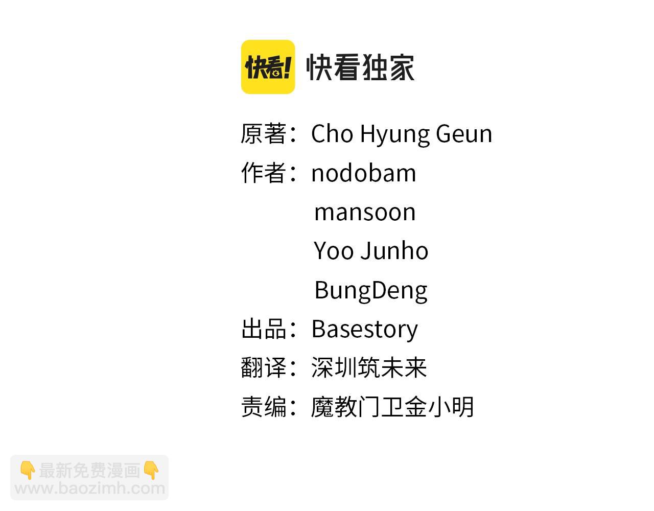 第61话 有钱人小进！(1/4)-第62话