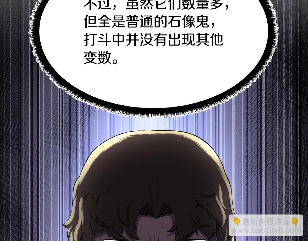 第65话 石像鬼大混战(1/3)-第66话