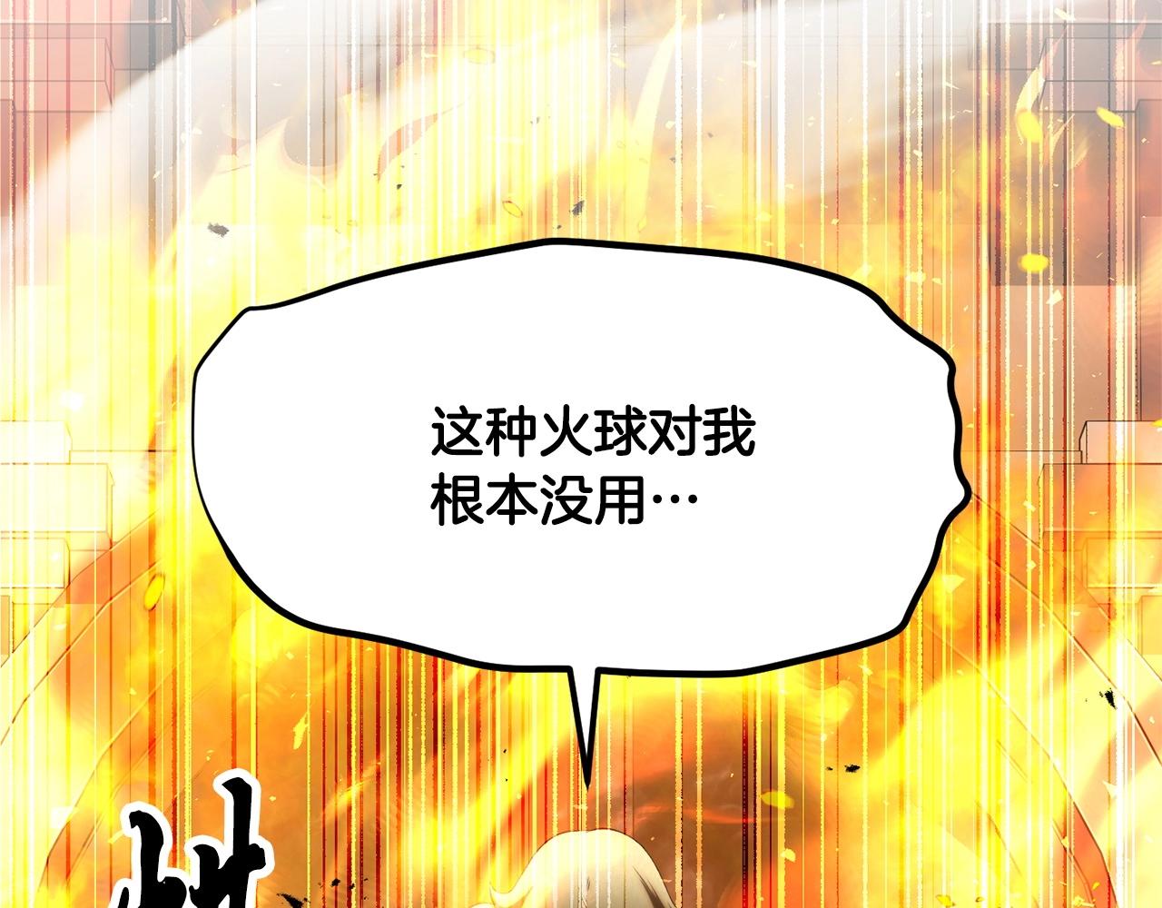 顛覆武林世界吧！天魔！ - 第65話 石像鬼大混戰(2/3) - 2