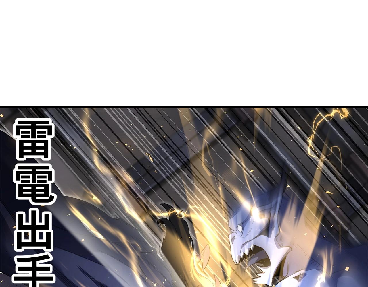 第65话 石像鬼大混战(1/3)-第66话