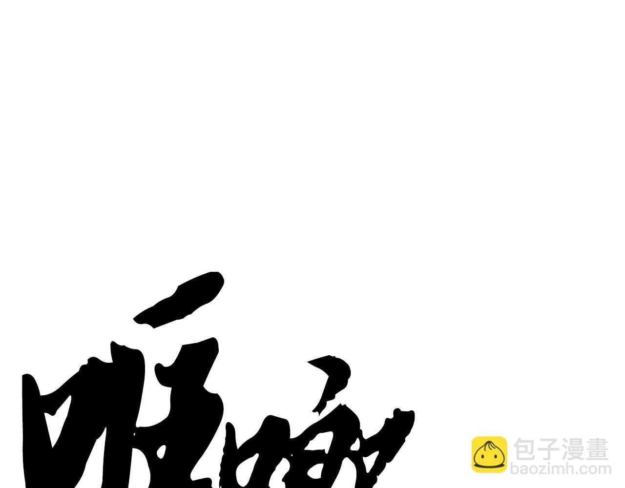 第7话 教主重生(1/4)-第8话