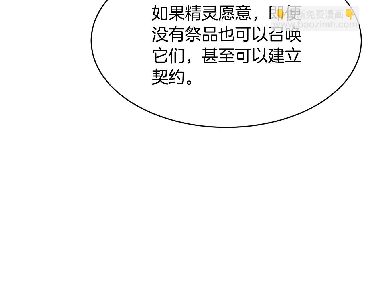 第71话 宿命恶魔(1/6)-第72话