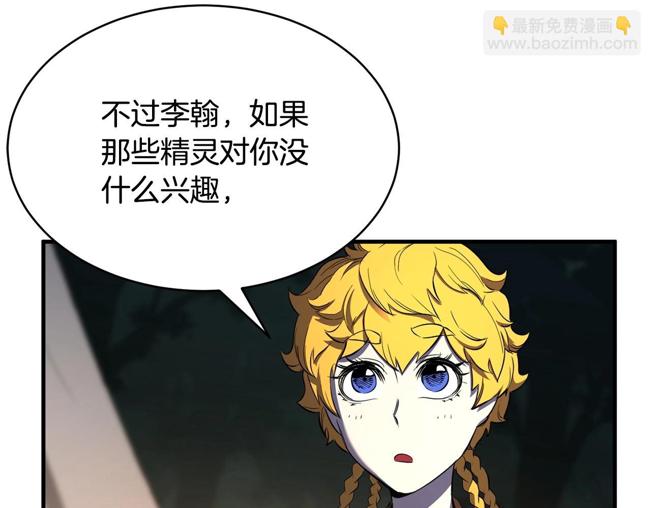 第71话 宿命恶魔(1/6)-第72话