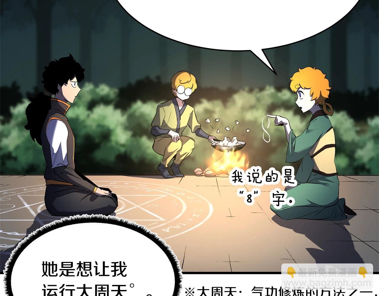 第71话 宿命恶魔(1/6)-第72话