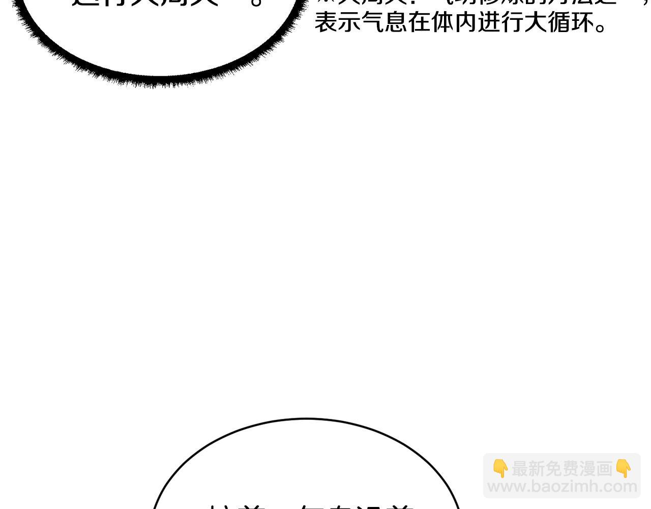 第71话 宿命恶魔(1/6)-第72话