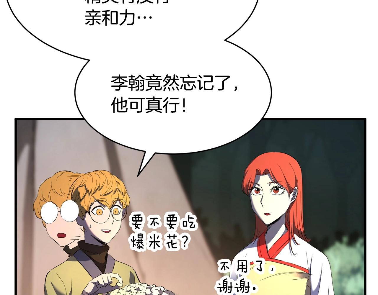 第71话 宿命恶魔(1/6)-第72话