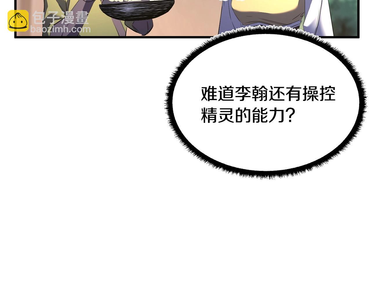 第71话 宿命恶魔(1/6)-第72话