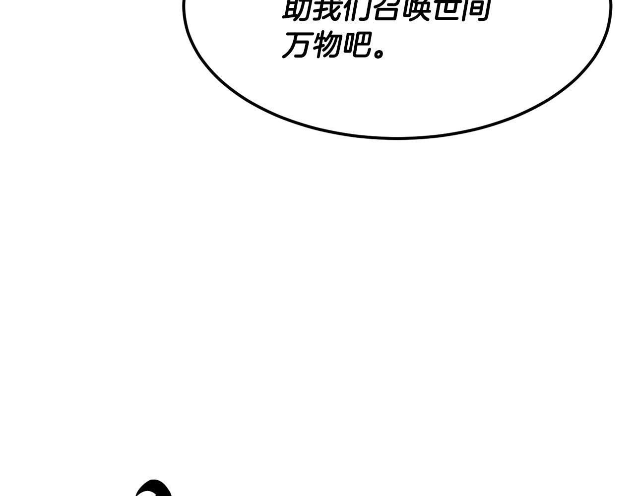 第71话 宿命恶魔(1/6)-第72话