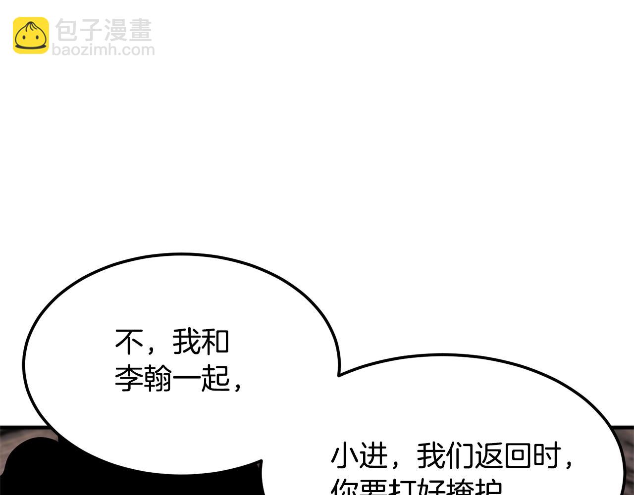 第75话 速通！(1/6)-第76话