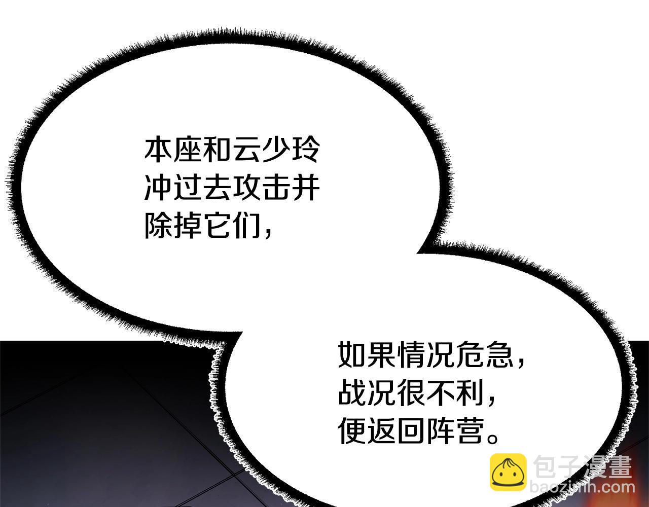 第75话 速通！(1/6)-第76话