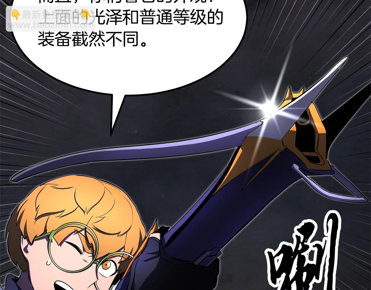 第77话 考核结束！快跑！(1/6)-第78话