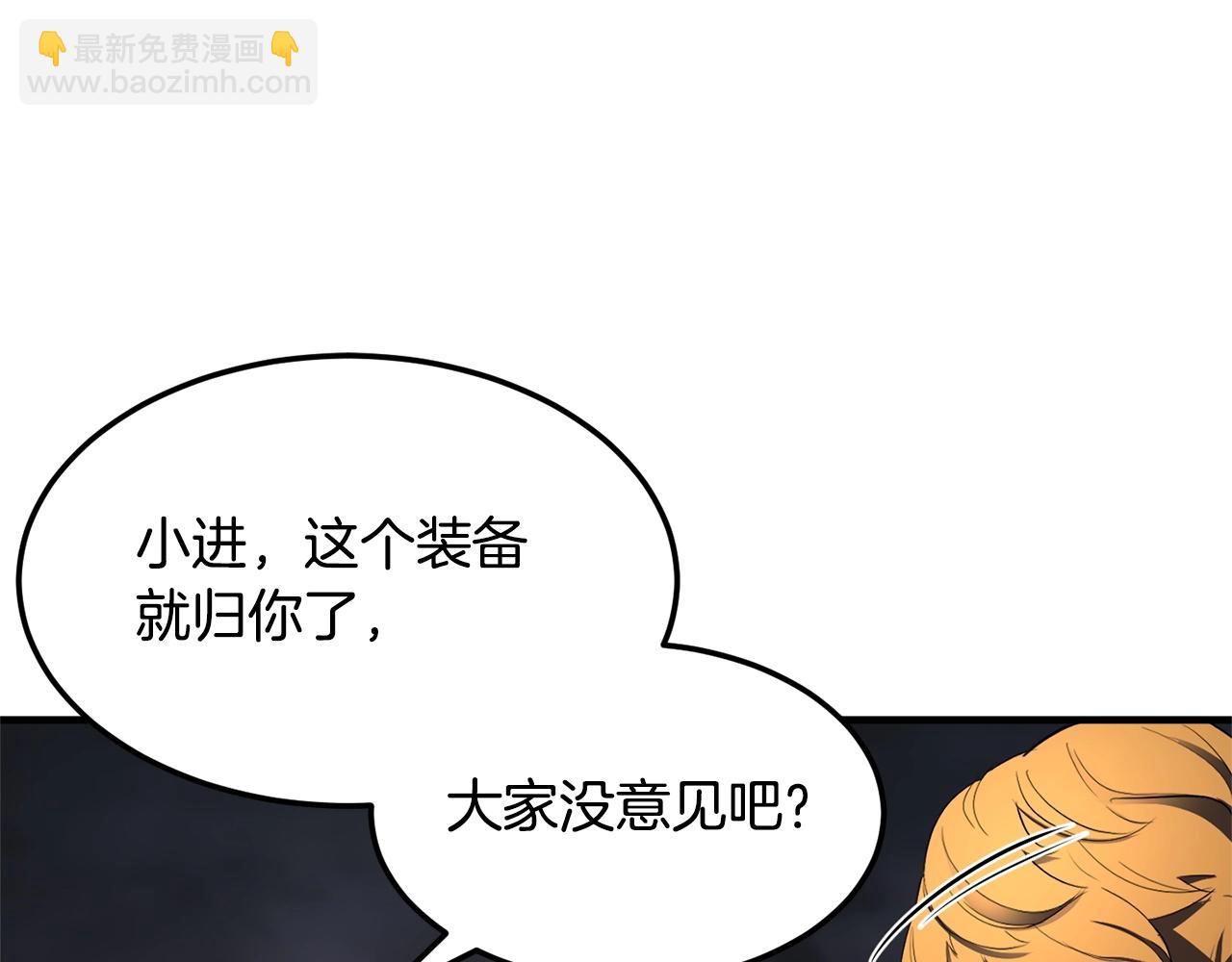 第77话 考核结束！快跑！(1/6)-第78话