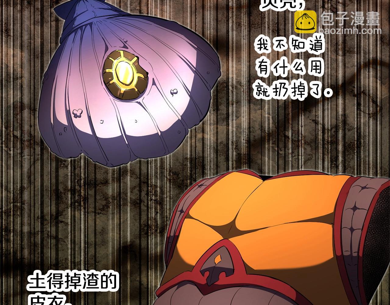 第77话 考核结束！快跑！(1/6)-第78话