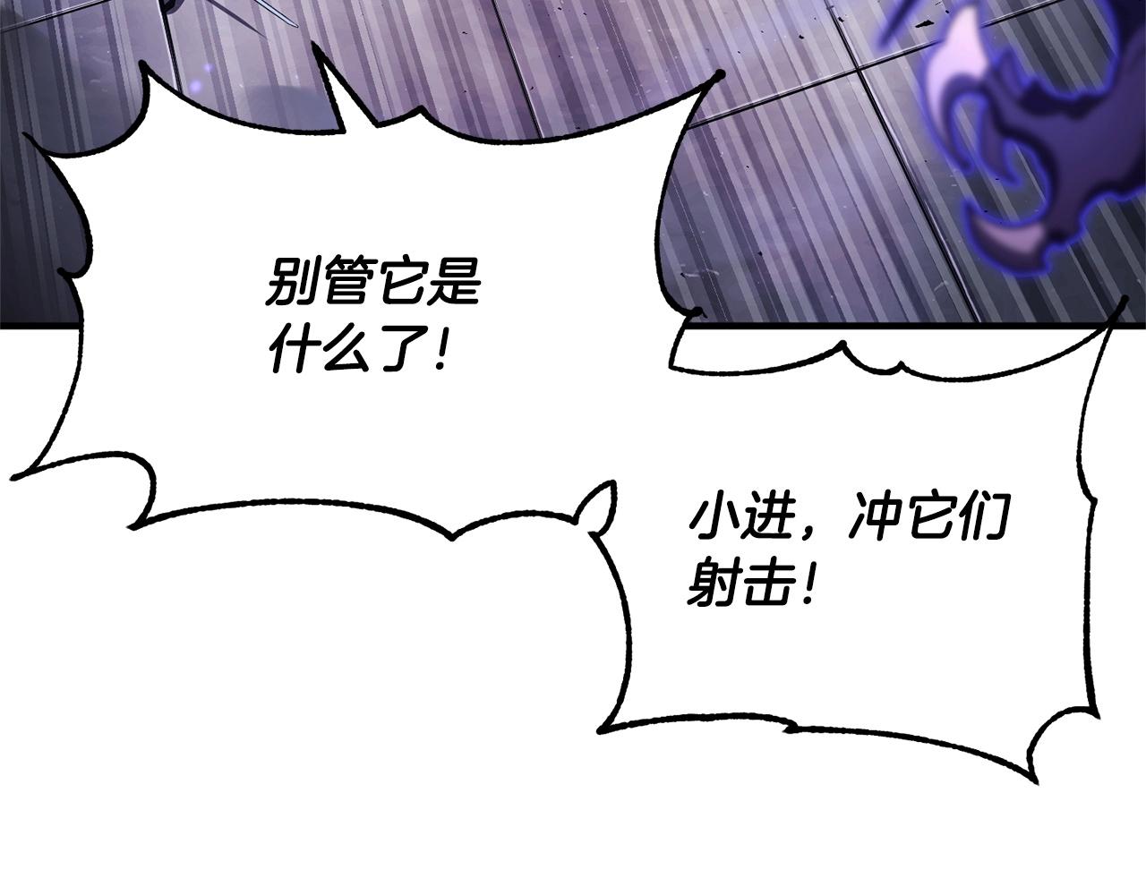 第77话 考核结束！快跑！(1/6)-第78话