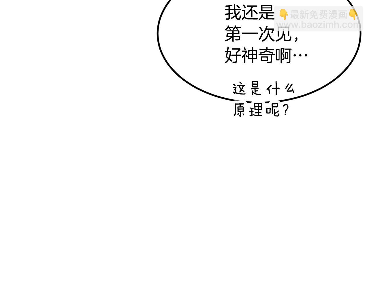 第77话 考核结束！快跑！(1/6)-第78话