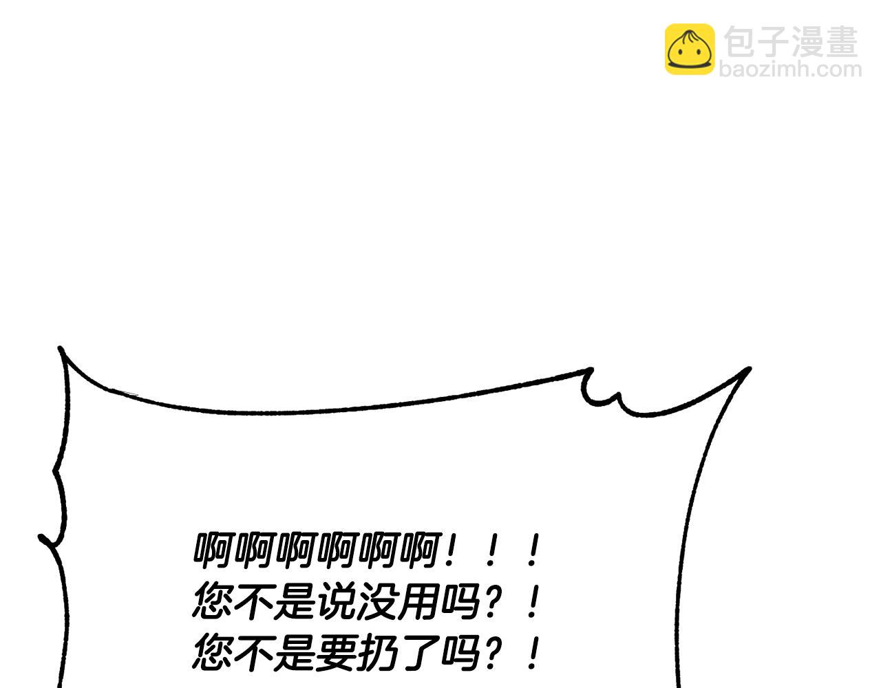 第79话(1/6)-第80话