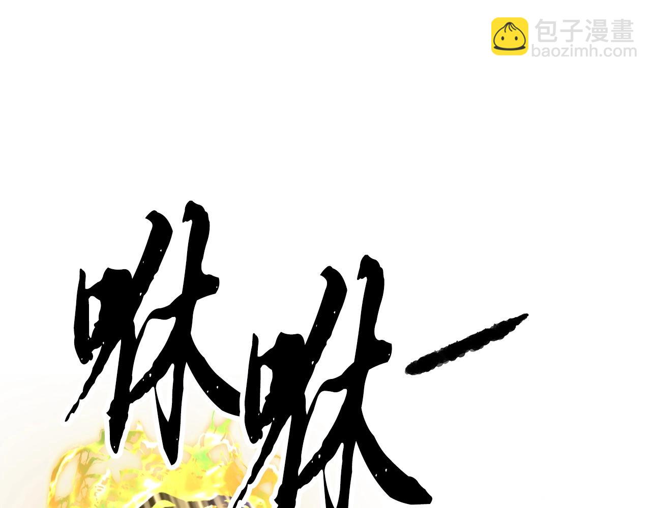 颠覆武林世界吧！天魔！ - 第81话 超级大危机！(1/7) - 4