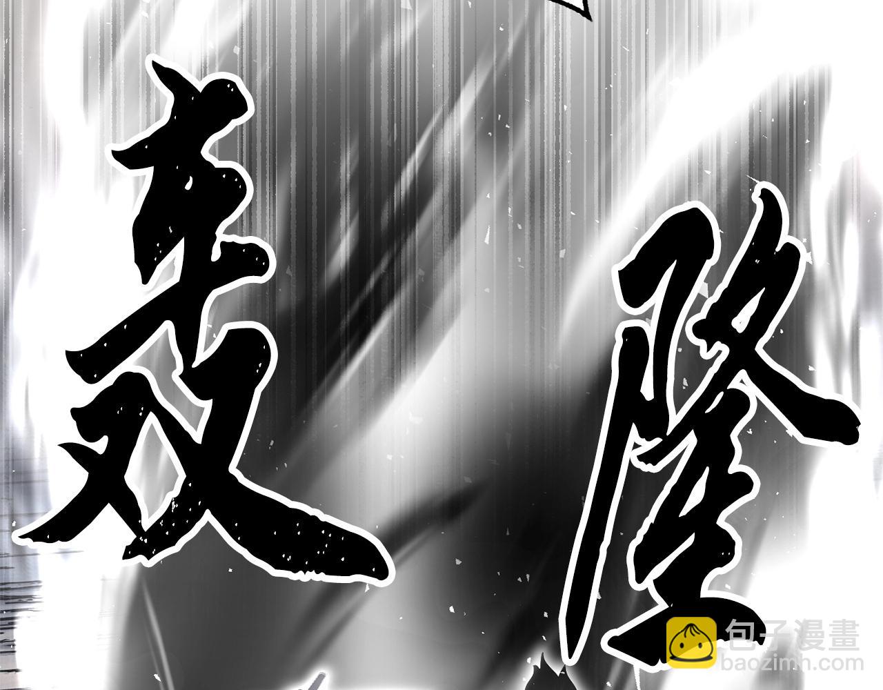 顛覆武林世界吧！天魔！ - 第81話 超級大危機！(2/7) - 5