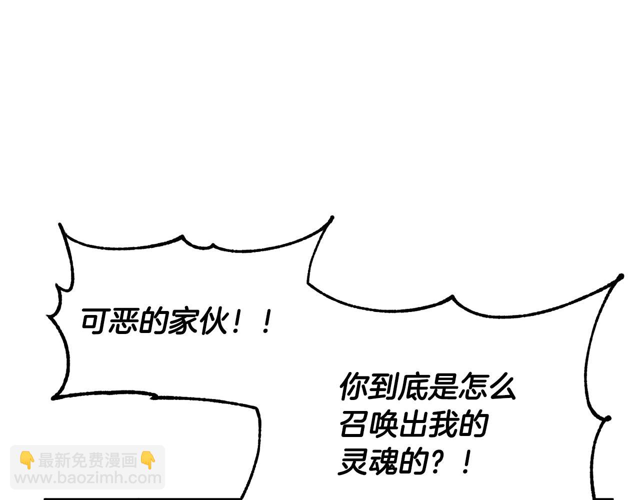 第83话 卧槽！他在拔刀！(1/5)-第84话