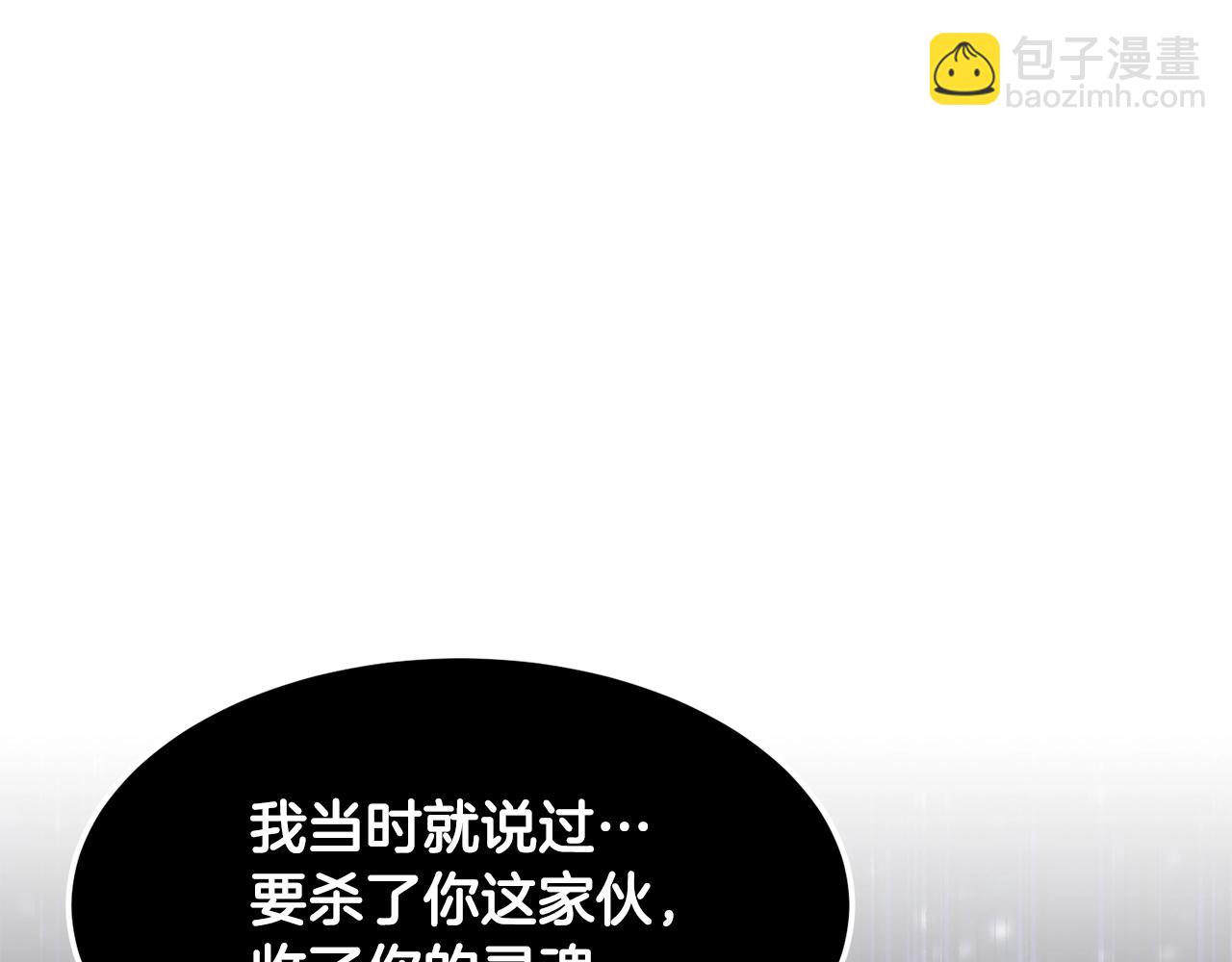 第83话 卧槽！他在拔刀！(1/5)-第84话