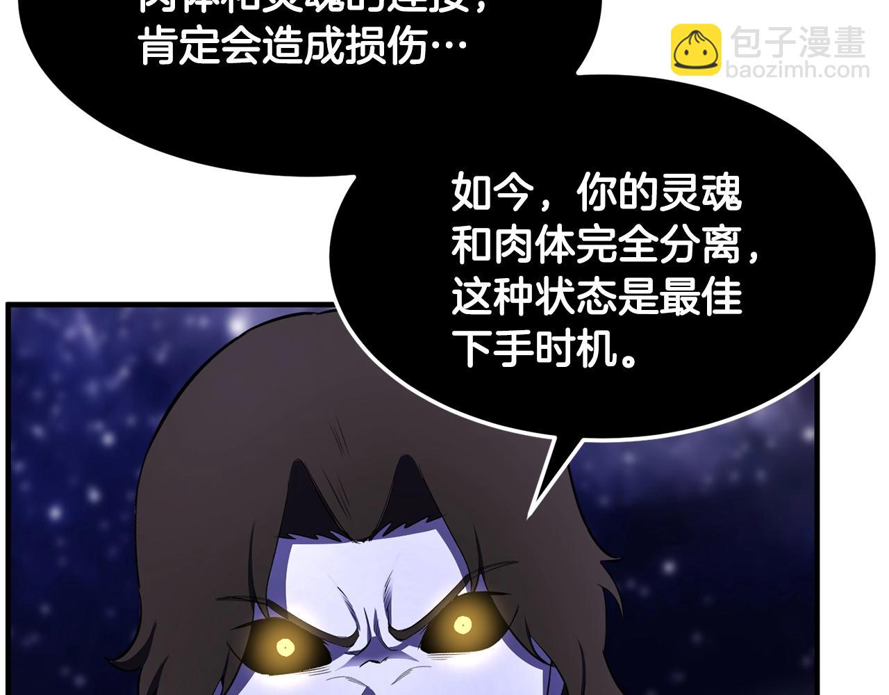 第83话 卧槽！他在拔刀！(1/5)-第84话