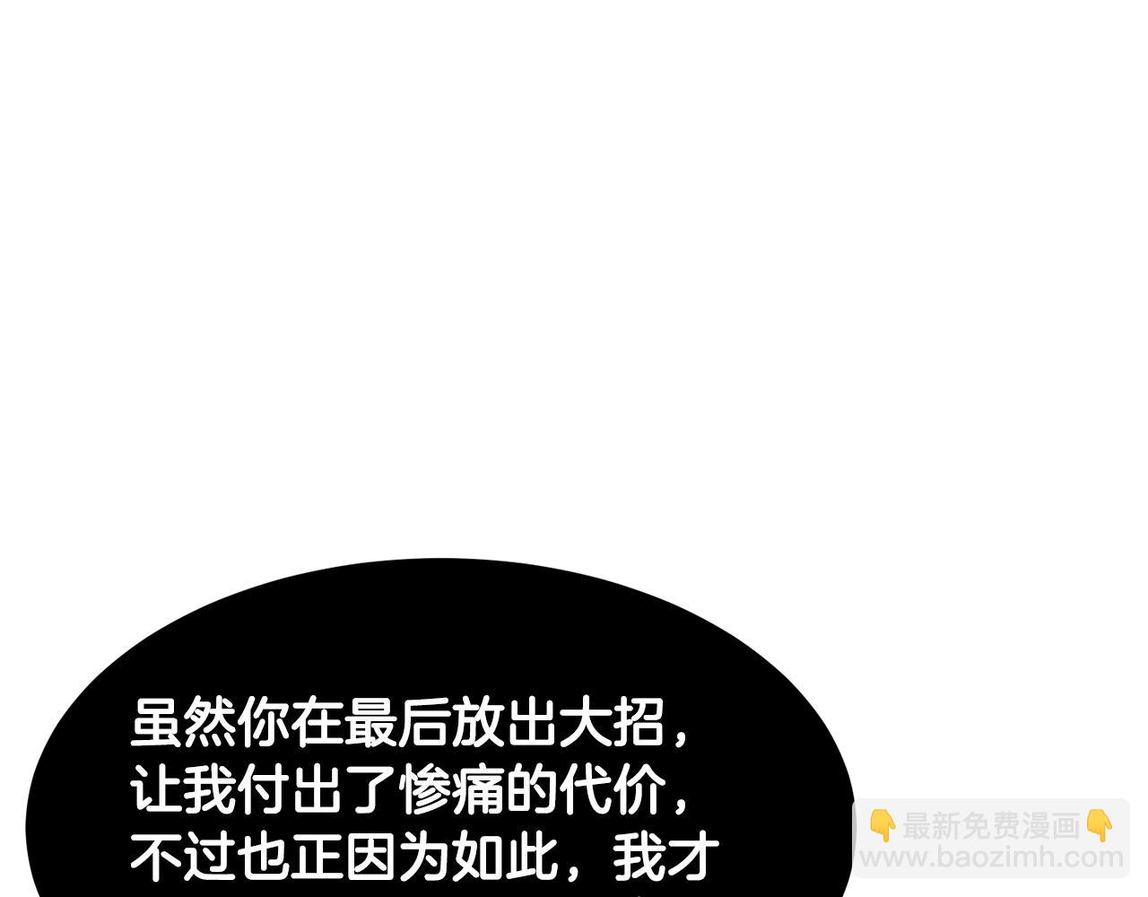 第83话 卧槽！他在拔刀！(1/5)-第84话