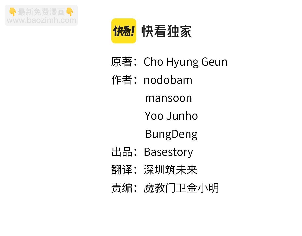 第85话 新的能力！(1/4)-第86话