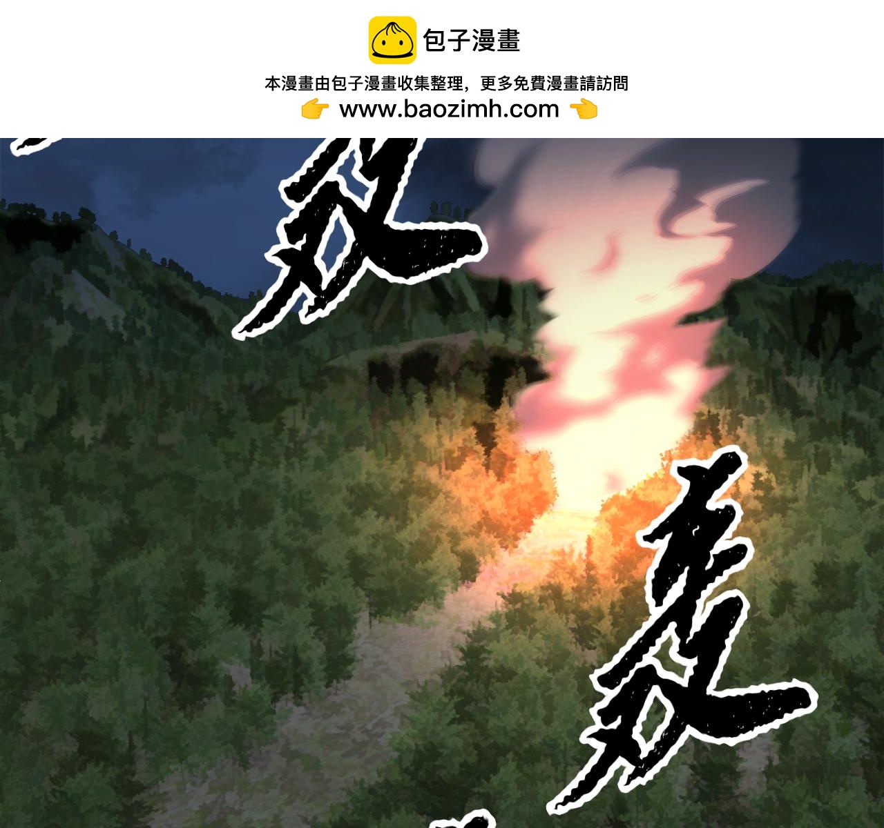 第87话 被占据的身体(1/4)-第88话