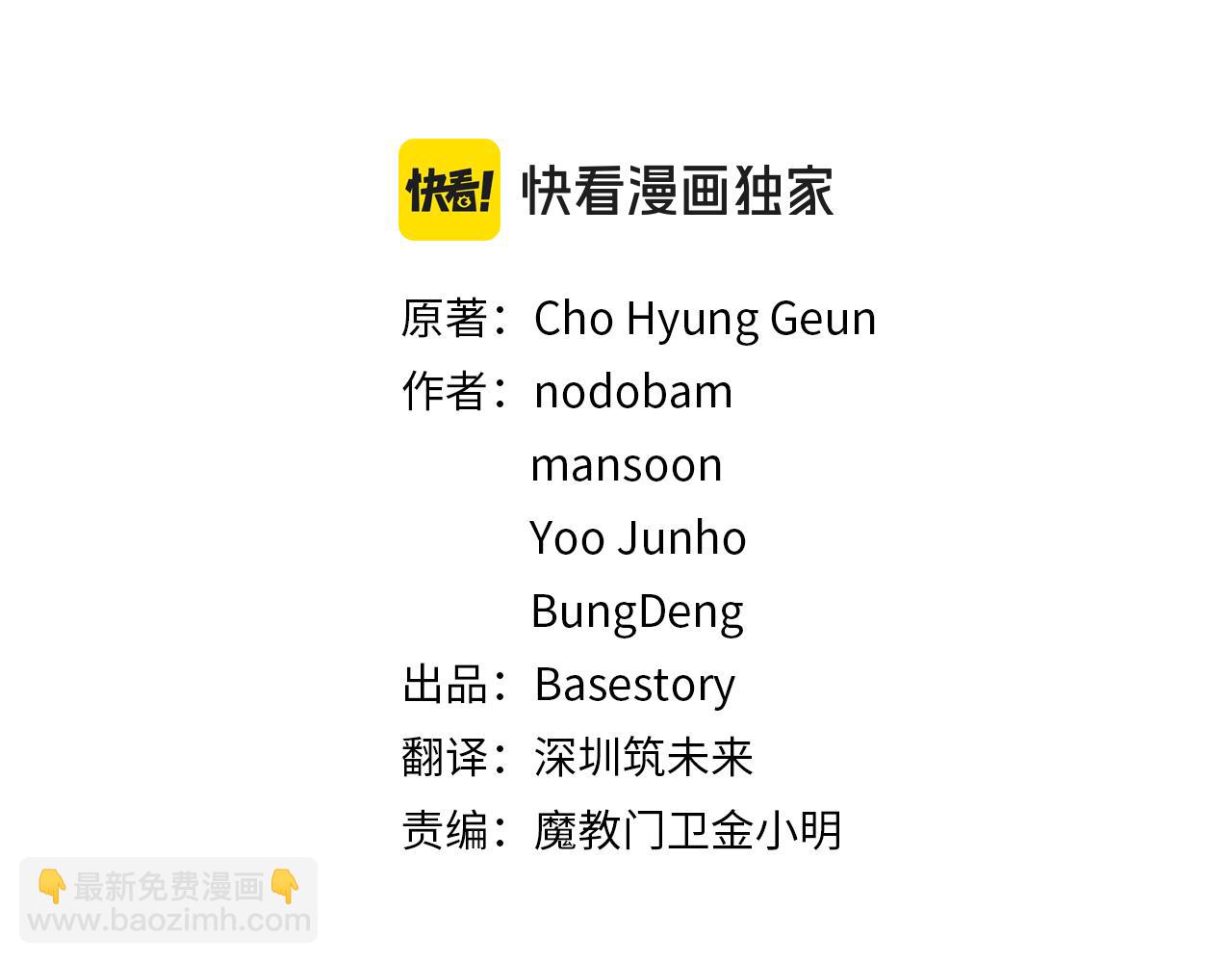 第87话 被占据的身体(1/4)-第88话