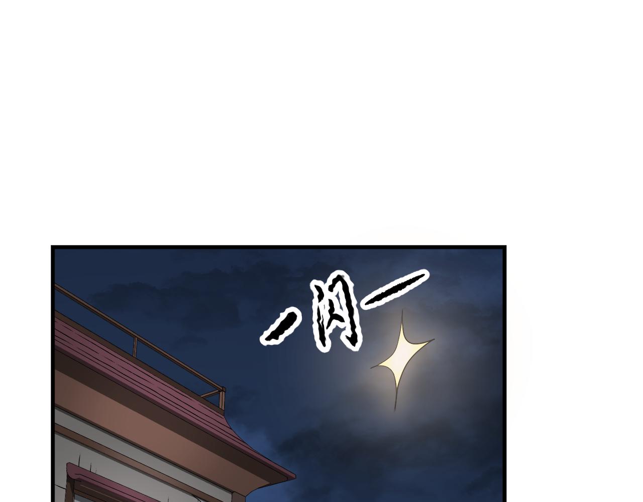 第87话 被占据的身体(1/4)-第88话