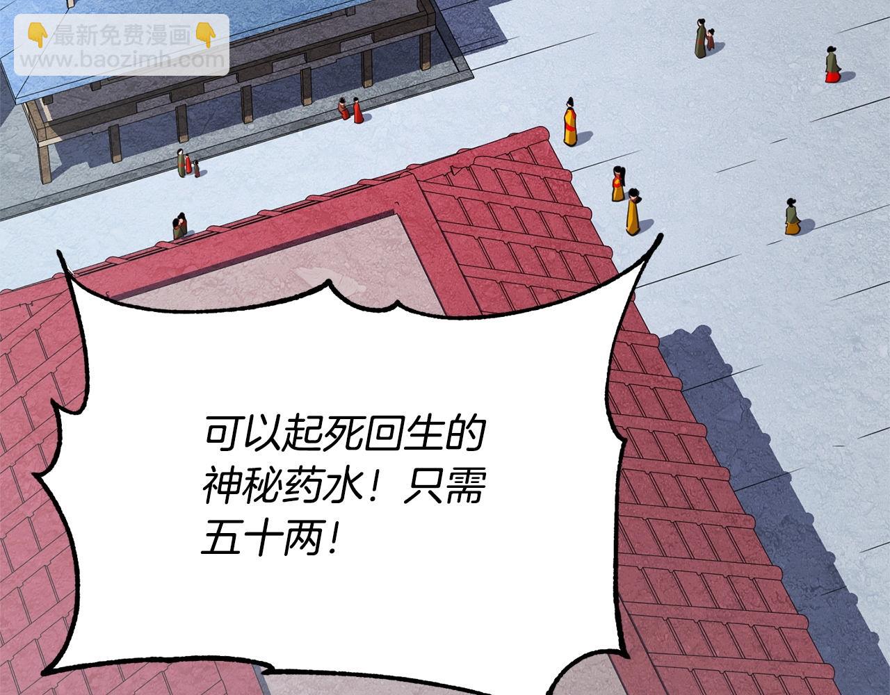 第9话 雇佣兵(1/5)-第10话